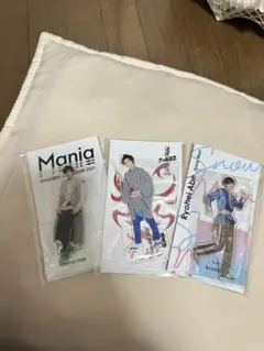 SnowMan 阿部亮平　アクリルスタンド 3個セット