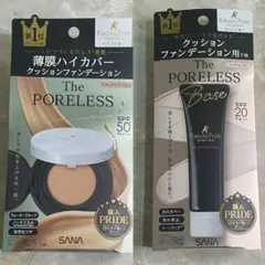 サナ 毛穴パテ職人　クッションファンデーション02・下地　セット