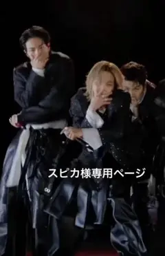 スピカ様専用ページ