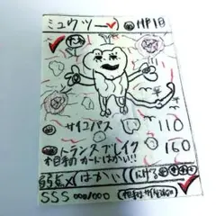 手描きイラストカード ミュウツー風