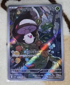 ポケモンカード ブラックボルト ツタージャ ar - メルカリ