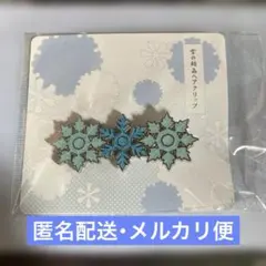 イズミ様 リクエスト 2点 まとめ商品
