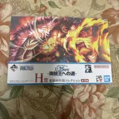 一番くじ ワンピース H賞 名場面色紙コレクション