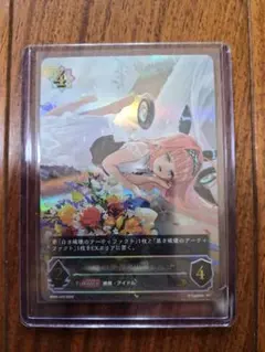 シャドウバースエボルヴ 破壊の絶傑・リーシェナUR 最安　メルカリ便 シャドウバースエボルヴ UR 破壊の絶傑・リーシェナ - メルカリ