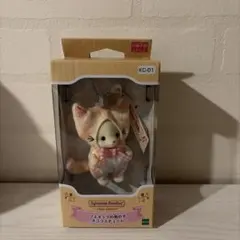 シルバニア キーチェーン フェネックの男の子　ネココスチューム　Amazon限定