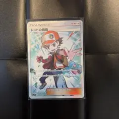 2026年最新】カード名：レッドの挑戦 ポケモンカードゲームの人気