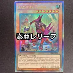 クシャトリラ アライズハート 泰亜 プリズマティックシークレット 英語