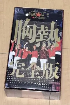 サザン⭐︎灼熱のマンピー‼︎⭐︎G★スポット\"大炎上\"BOX⭐︎DVD4枚セット サザンオールスターズ、『灼熱のマンピー!! G☆スポット“大炎上