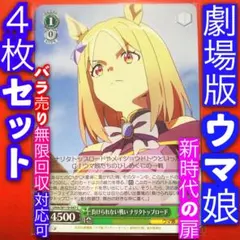 2025年最新】ウマ娘 ヴァイスシュヴァルツ 4コンの人気アイテム