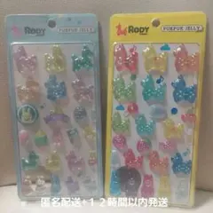 【未開封・正規品】ぷくぷくジェリーシール　ロディ　RODY 立体シール　最新作