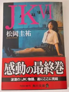 JK VI
