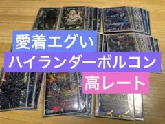 ハイランダーボルコン　構築済みデッキ　高レート　二重スリーブ ハイランダーボルコン 構築済みデッキ 高レート 二重スリーブ 2025年