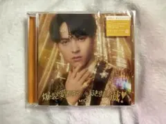 M!LK 好きすぎて滅 爆裂愛してる　吉田仁人盤