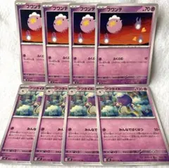 ポケモンカード　フワンテ　フワライド　進化ライン　sv7 各4枚　ステラミラクル