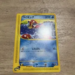 コイキング HP30 ポケモンカードe