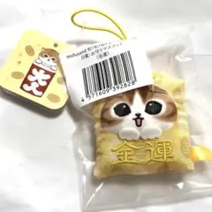 mofusand 和！和！和！スーベニアくじ D賞 お守りマスコット - メルカリ