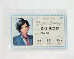 2026年最新】染谷勇次郎の人気アイテム - メルカリ