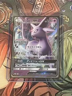 36エーフィGX PROMO SM-Pプロモカード 124/SM-P PSA9 エーフィGX: プロモ[SM-P 124](プロモーションカード「SM-P」)の新品