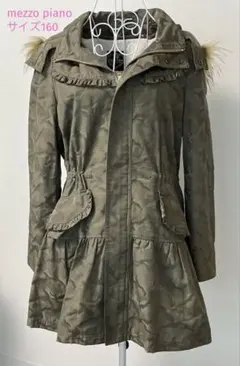 メゾピアノ　モッズコート　カーキ　L(160)