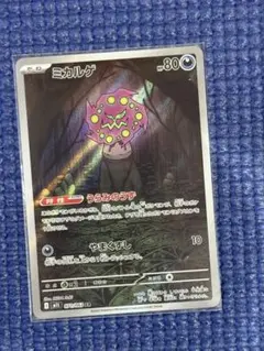 24時間 限定値下げ ガマガルar pas10 ＆ ミカルゲar pas10 2026年最新】ミカルゲARの人気アイテム - メルカリ