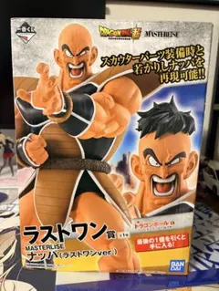 ドラゴンボール ナッパ 一番くじ フィギュア ラストワン賞