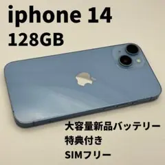 極美品】iPhone14 128GB パープル SIMフリー 最大容量100% - メルカリ