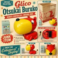 ★レア品★江崎グリコ おつかいブル公 昭和レトロ リモコン付き 箱付き ジャンクのサムネイル