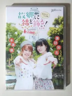 モーニング娘。'14 鞘師里保＆佐藤優樹 バースデーイベント DVD - メルカリ