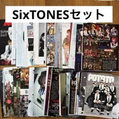 【切り抜き・大量・まとめ売り】SixTONES