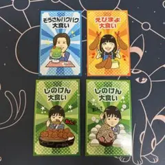 大食いYouTuber しのけん　えびまよ　ぞうさんパクパク　カード