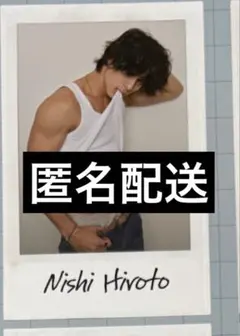 INI 写真集 西洸人 タワレコ限定ステッカー