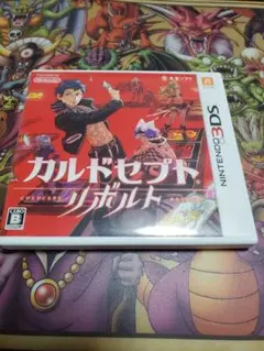 2026年最新】カルドセプト 3dsの人気アイテム - メルカリ