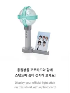 TXT トゥバ <ACT : PROMISE> ソウルコン ぺランライトスタンド