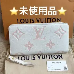 ☆未使用☆ルイヴィトン アンプラント ジッピーウォレット バイカラー ホワイト系