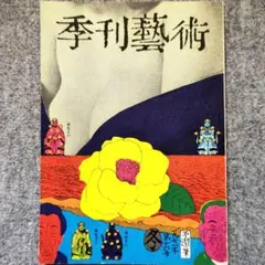 2025年最新】粟津潔の人気アイテム - メルカリ