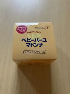 kimさん専用　ベビーバーユマドンナ ナチュラルクリーム 25g
