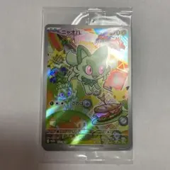 プロモカード キラ ニャオハ ホゲータ クワッス