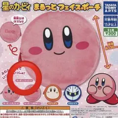 カービィ(にっこり) 星のカービィ まるっとフェイスポーチ ガチャ ポーチ
