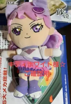 キティホワイト様☆ ご確認用