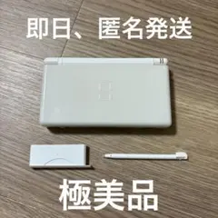 極美品　Nintendo DS Lite クリスタルホワイト