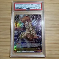 甘やかしお姉ちゃん 音姫 ダ・カーポ ダカーポ psa10 SP a 朝倉音姫