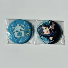 プロセカ セガラッキーくじ Ｆ賞 白石杏