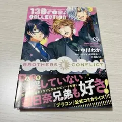 2025年最新】brothers conflictの人気アイテム - メルカリ