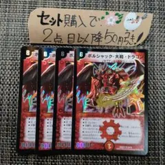 旧枠 デュエルマスターズ