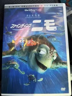 ファインディング・ニモ('03米)〈2枚組〉