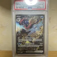 ゲッコウガex 海外プロモ　psa10