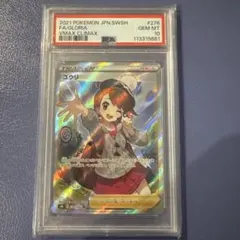 2026年最新】ユウリ sr psa10の人気アイテム - メルカリ