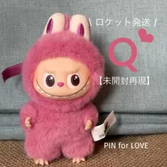 【未開封再現】イニシャルラブブ☆ミニラブブ【ロケット発送】