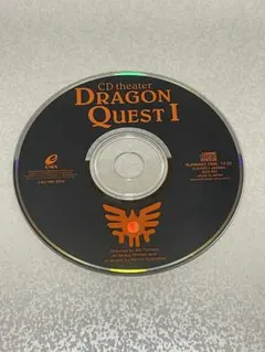 【希少】CD シアター　ドラゴンクエストI