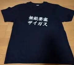【ボーボボ】無敵要塞ザイガスTシャツ(XL)